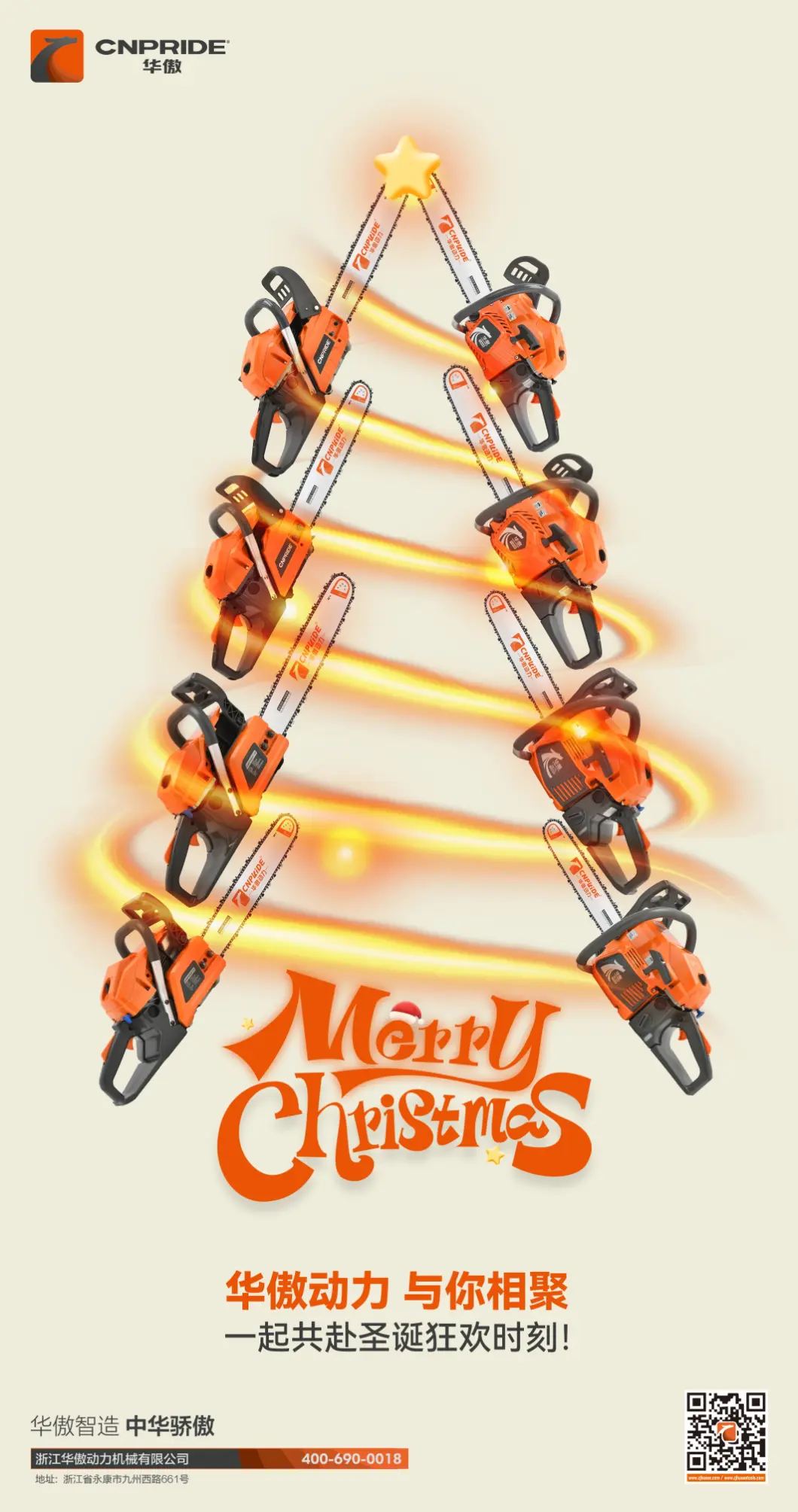 प्रिय सर्व विश्वासू भागीदारांनो, मित्रांनो, तुम्हाला 2025 च्या ख्रिसमसच्या आणि 2026 च्या नवीन वर्षाच्या शुभेच्छा